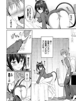 [シもん] すきすきらばー_112