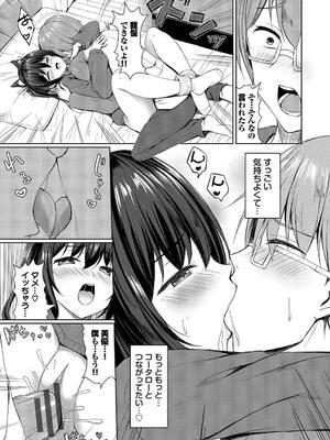 [シもん] すきすきらばー_119