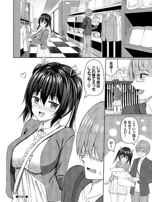 [シもん] すきすきらばー_128