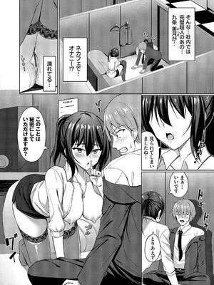 [シもん] すきすきらばー_132