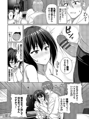 [シもん] すきすきらばー_136