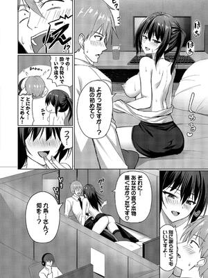 [シもん] すきすきらばー_142