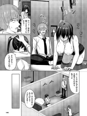 [シもん] すきすきらばー_149