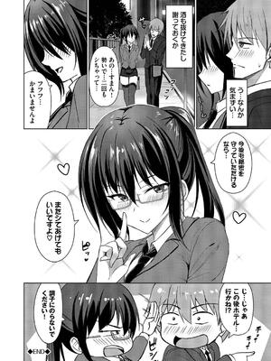 [シもん] すきすきらばー_150