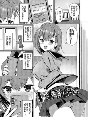 [シもん] すきすきらばー_151