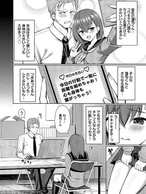 [シもん] すきすきらばー_152