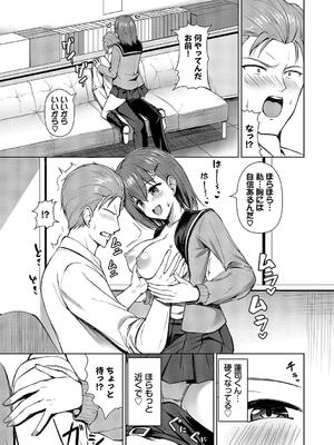 [シもん] すきすきらばー_155