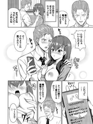 [シもん] すきすきらばー_158