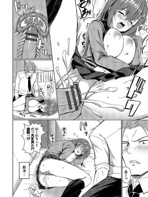 [シもん] すきすきらばー_166