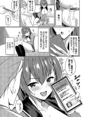 [シもん] すきすきらばー_167