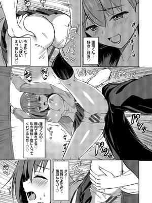 [シもん] すきすきらばー_169