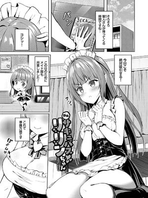 [シもん] すきすきらばー_173