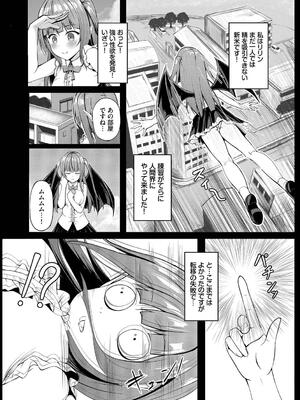 [シもん] すきすきらばー_174