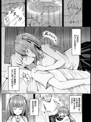 [シもん] すきすきらばー_175