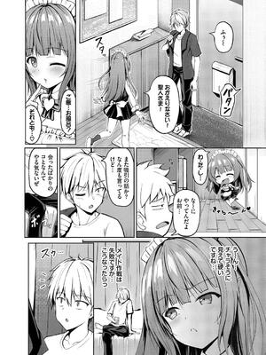 [シもん] すきすきらばー_176