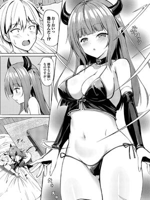 [シもん] すきすきらばー_177