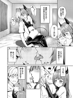 [シもん] すきすきらばー_178