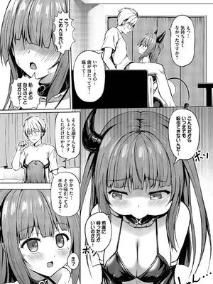 [シもん] すきすきらばー_181