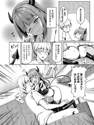 [シもん] すきすきらばー_182