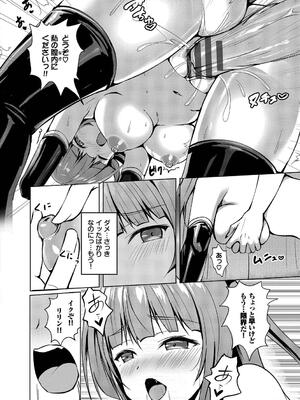 [シもん] すきすきらばー_190