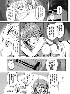 [シもん] すきすきらばー_192