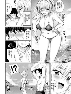 [シもん] すきすきらばー_194