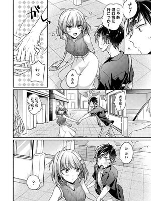 [ゆうみ] ステディ・スタディ_056