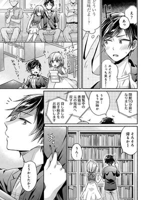 [ゆうみ] ステディ・スタディ_061