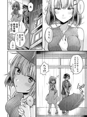 [ゆうみ] ステディ・スタディ_062