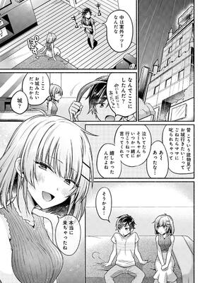 [ゆうみ] ステディ・スタディ_065