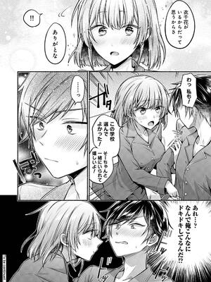 [ゆうみ] ステディ・スタディ_104