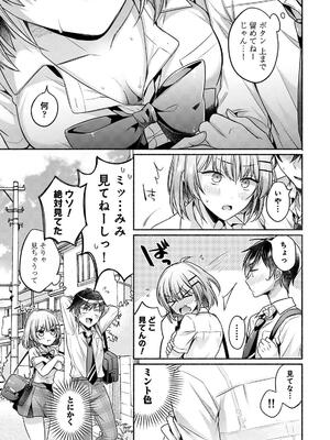 [ゆうみ] ステディ・スタディ_109