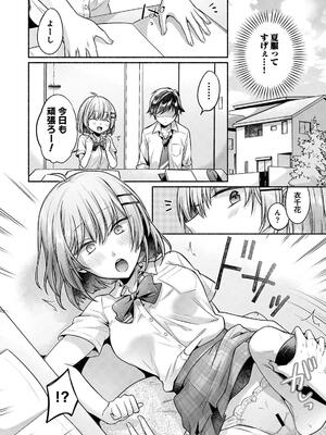 [ゆうみ] ステディ・スタディ_110