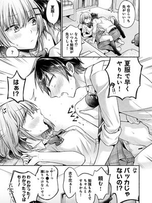 [ゆうみ] ステディ・スタディ_111