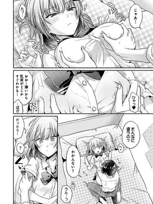 [ゆうみ] ステディ・スタディ_112