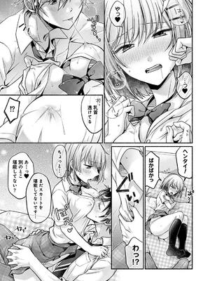 [ゆうみ] ステディ・スタディ_115