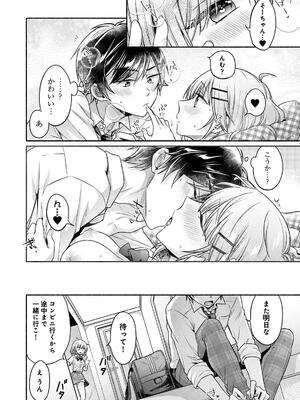 [ゆうみ] ステディ・スタディ_128