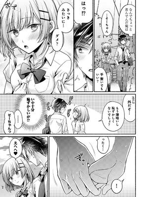 [ゆうみ] ステディ・スタディ_129