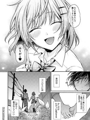 [ゆうみ] ステディ・スタディ_130