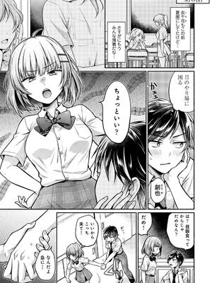 [ゆうみ] ステディ・スタディ_133