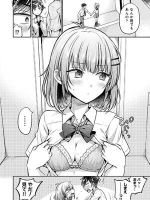 [ゆうみ] ステディ・スタディ_134