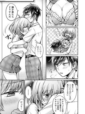 [ゆうみ] ステディ・スタディ_135