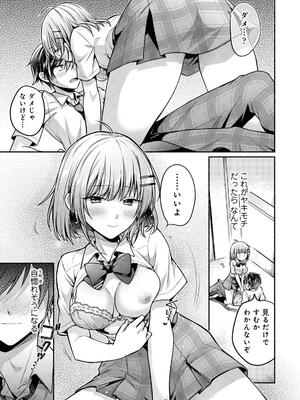 [ゆうみ] ステディ・スタディ_137