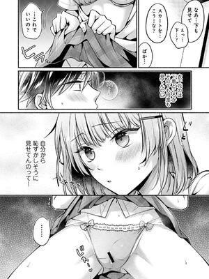 [ゆうみ] ステディ・スタディ_138