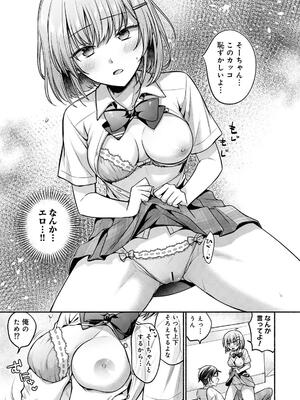 [ゆうみ] ステディ・スタディ_139