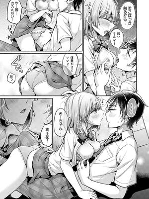 [ゆうみ] ステディ・スタディ_141