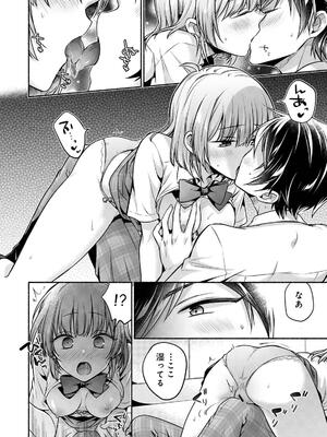 [ゆうみ] ステディ・スタディ_142