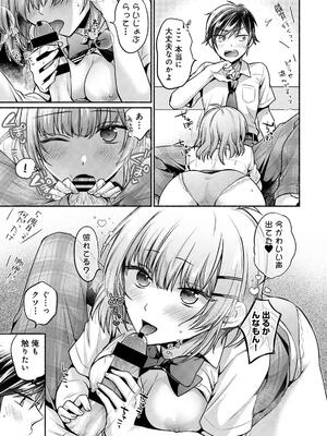 [ゆうみ] ステディ・スタディ_145