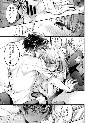 [ゆうみ] ステディ・スタディ_151