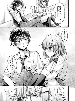 [ゆうみ] ステディ・スタディ_155